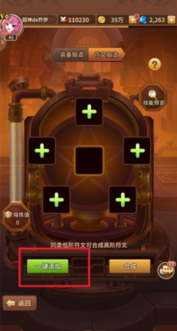 闪烁之光华为版