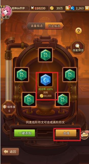 闪烁之光华为版