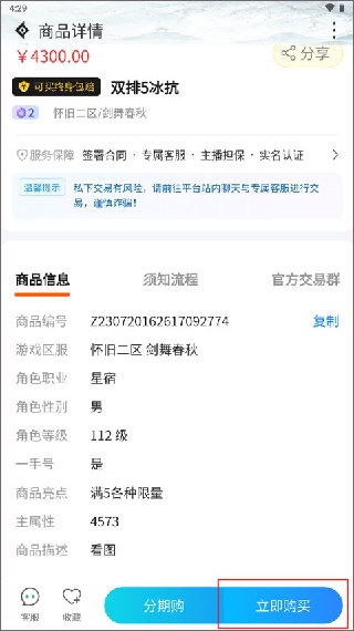 神仙代售账号交易平台