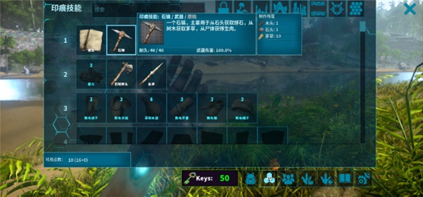 方舟生存进化手机重制版