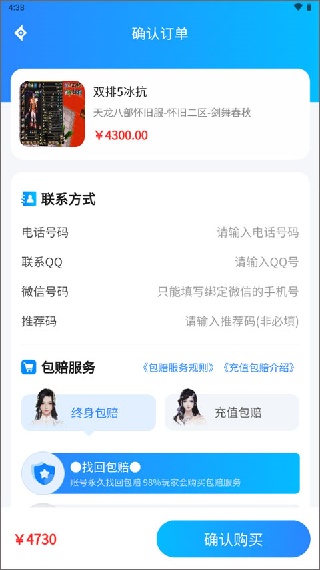 神仙代售账号交易平台