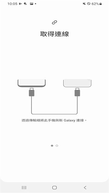 S换机助手截图3