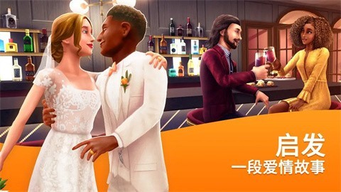 模拟人生4移动版截图0