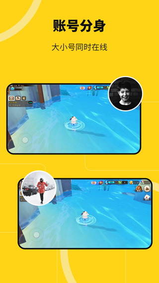 悟空多开分身截图2