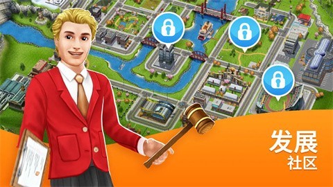 模拟人生4移动版截图3