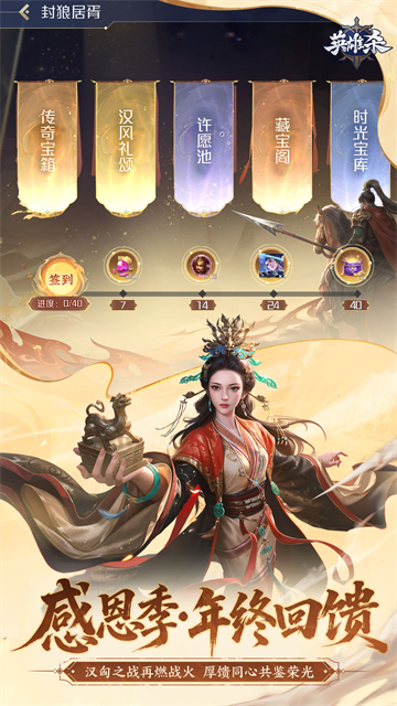 英雄杀怀旧版本截图1