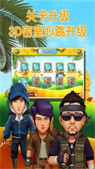 疯狂的麦咭截图0