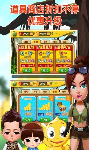 疯狂的麦咭截图2