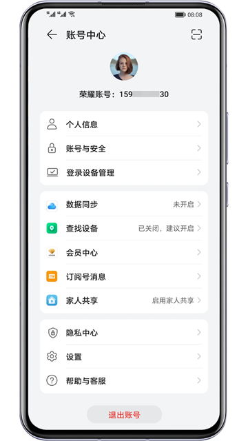 荣耀云服务截图0
