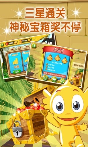 疯狂的麦咭截图3