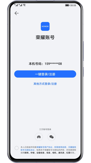荣耀云服务截图2