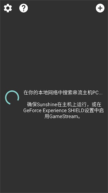 Moonlight最新安卓版截图2
