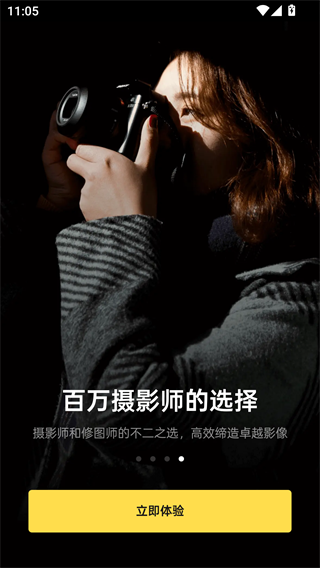 像素蛋糕修图软件