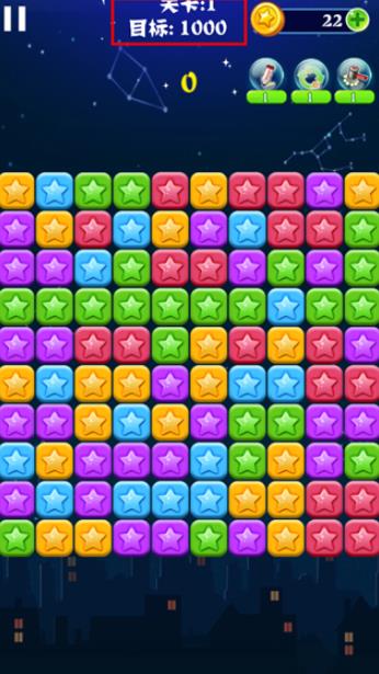 消灭星星经典版