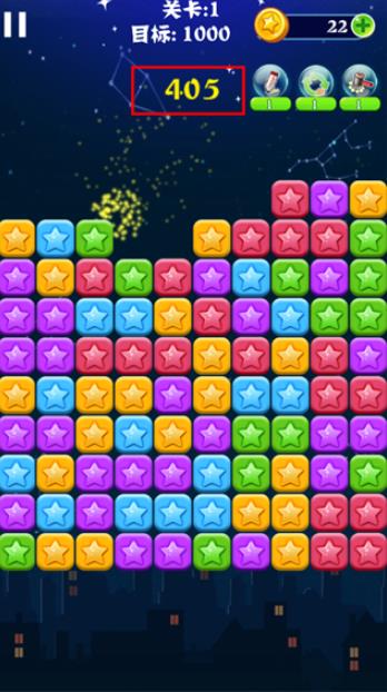 消灭星星经典版