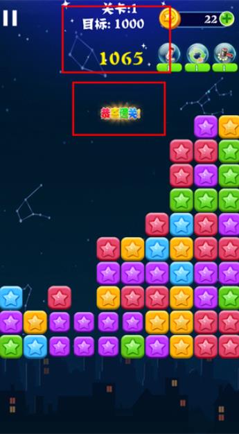 消灭星星经典版