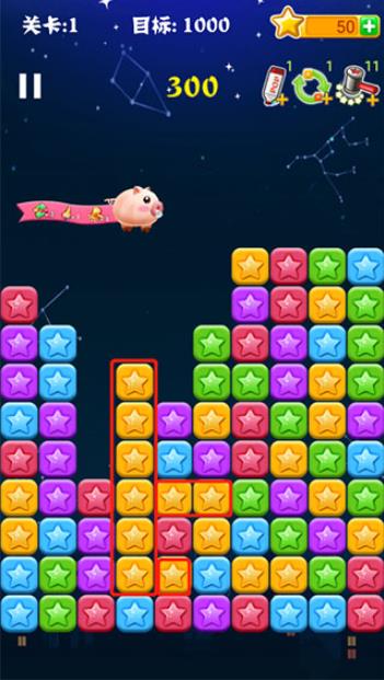 消灭星星经典版