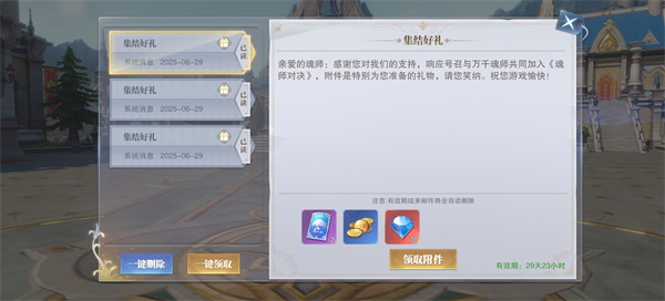 斗罗大陆魂师对决官服OPPO版