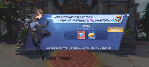 斗罗大陆魂师对决官服OPPO版