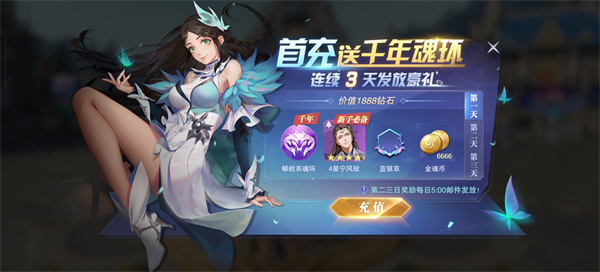 斗罗大陆魂师对决官服OPPO版