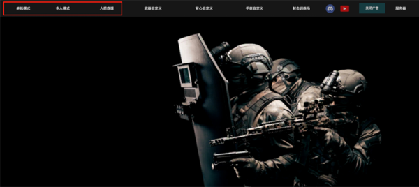 严阵以待单机版