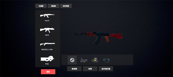 严阵以待单机版