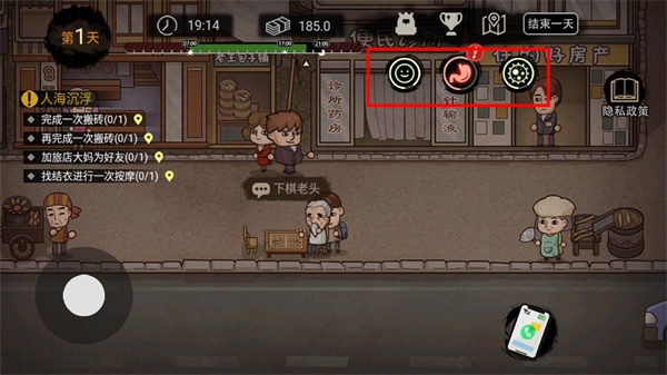 打工生活模拟器单机版