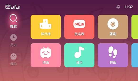 云视听小电视TV版截图0