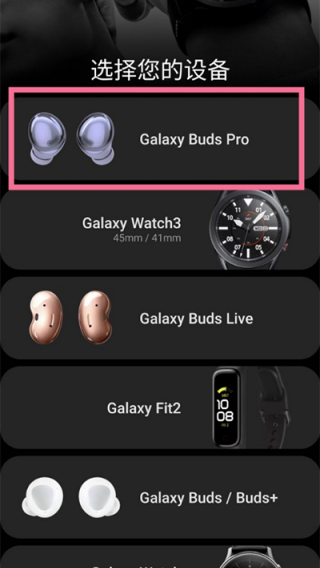 三星智能穿戴旧版本