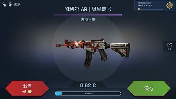 CSGO开箱模拟器截图0