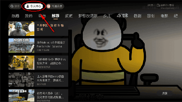 云视听小电视TV版