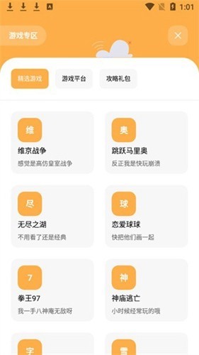 花简空间最新安卓版截图1