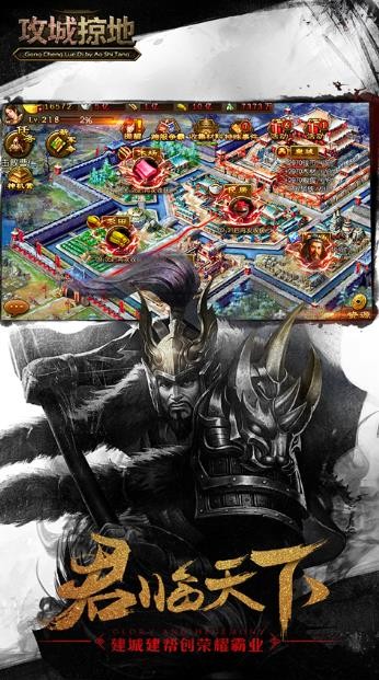 攻城掠地青春服截图2