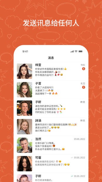 OmeTV聊天软件截图3