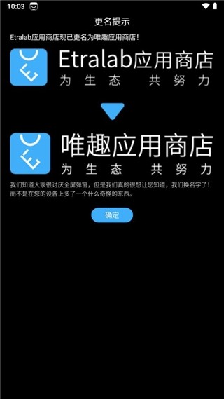 唯趣应用商店手表版截图0