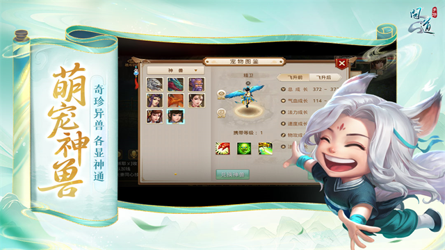 问道手游私sf最新版截图3