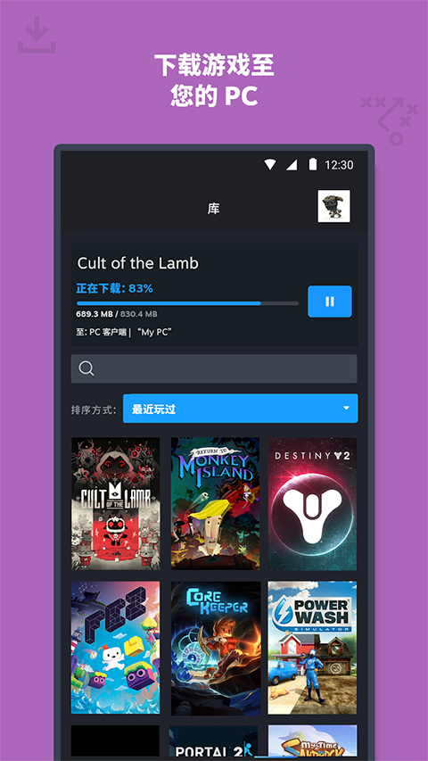 Steam手机版截图2