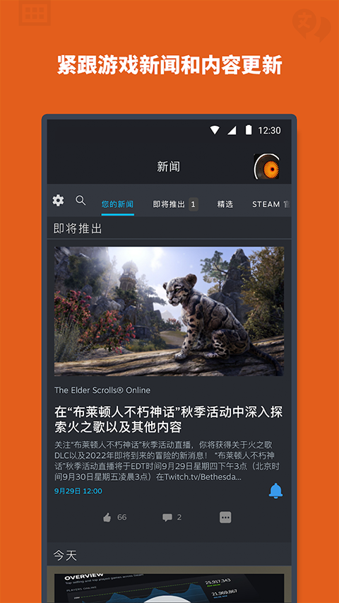 Steam手机版截图3
