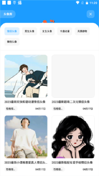 花简空间最新安卓版