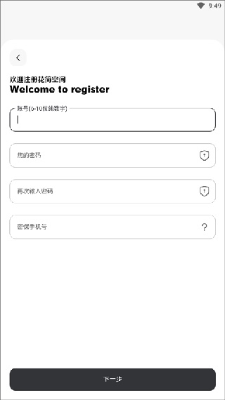 花简空间最新安卓版