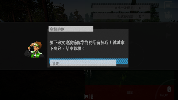 速降王者中文版最新版