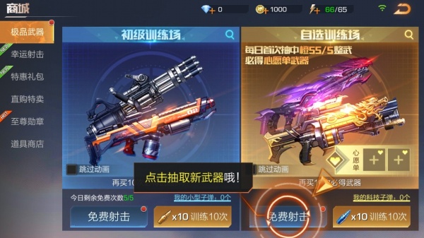 魂斗罗归来体验服