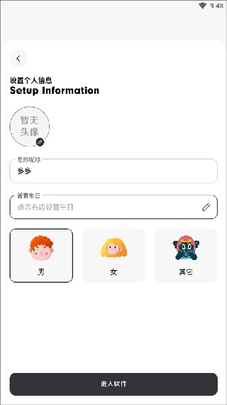 花简空间最新安卓版