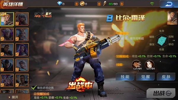 魂斗罗归来体验服