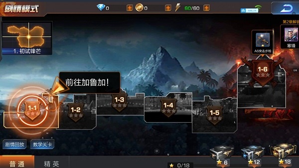 魂斗罗归来体验服