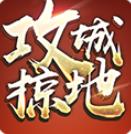 攻城掠地青春服