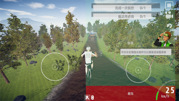 速降王者中文版最新版