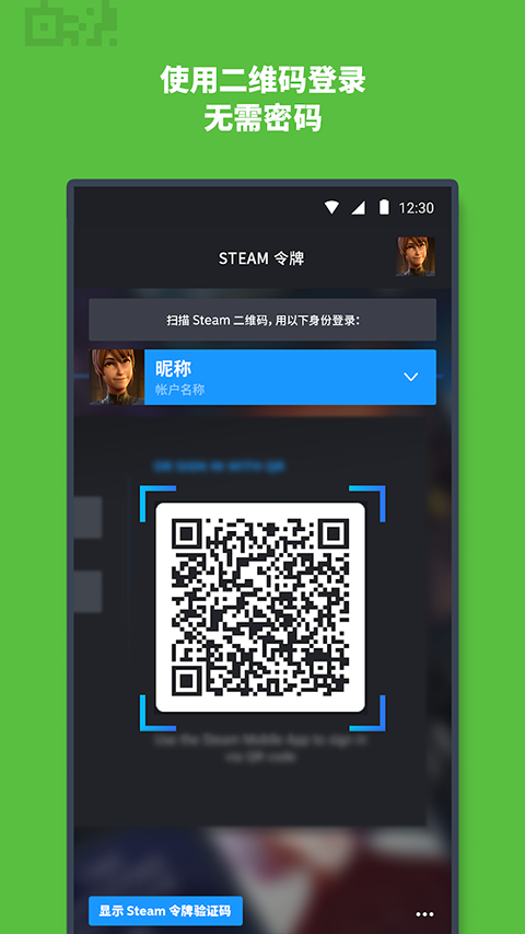 Steam手机版截图4