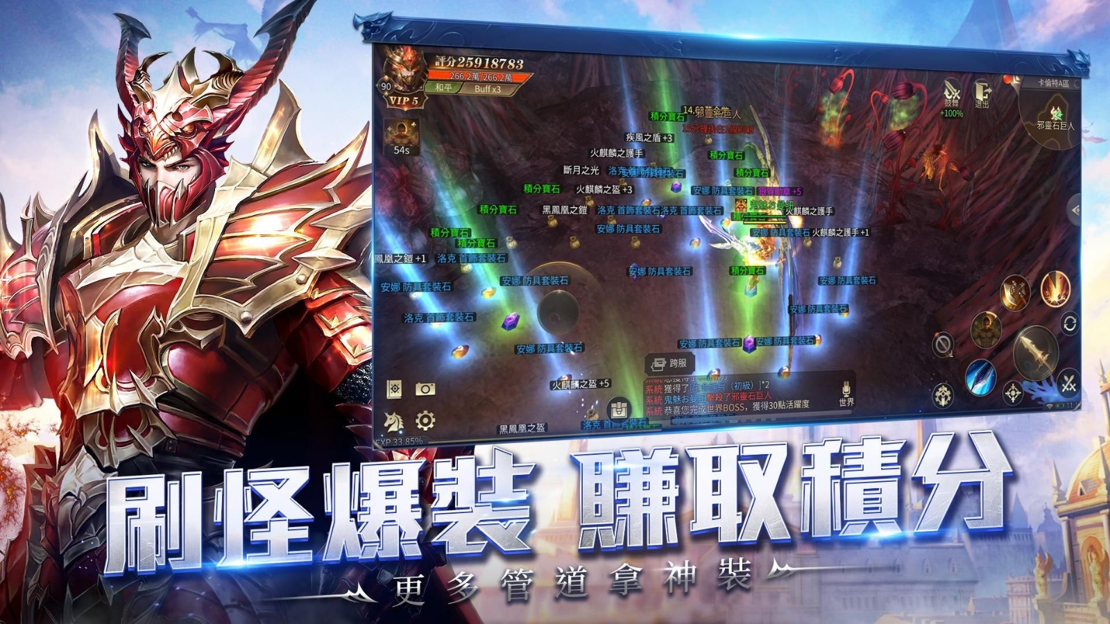 奇迹mu手游正版截图1