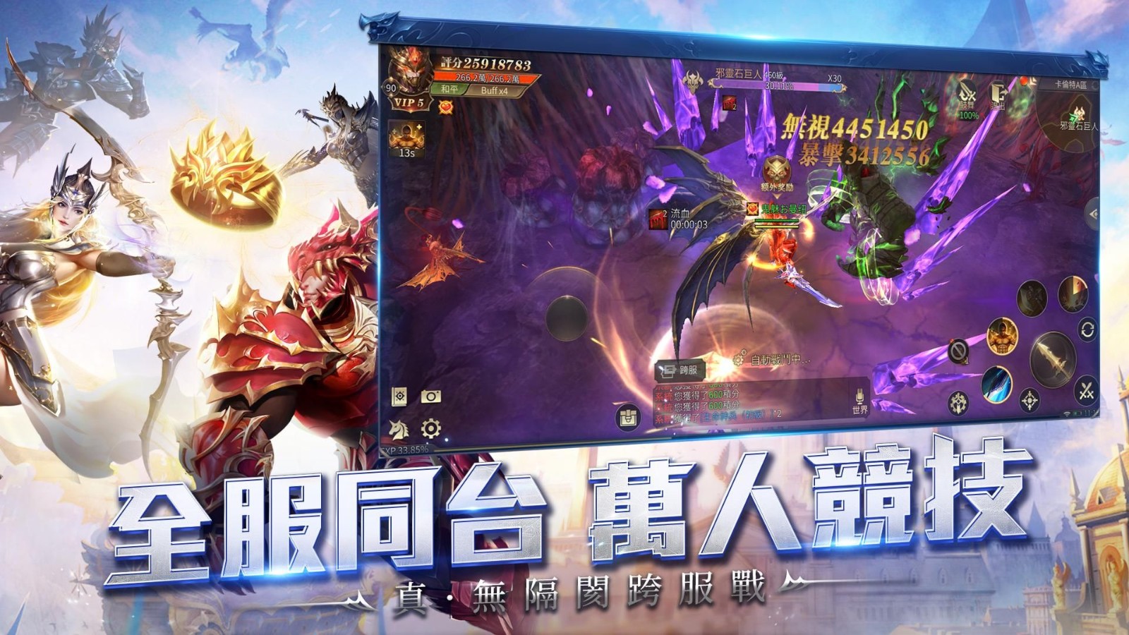 奇迹mu手游正版截图2